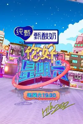 荒野厨房 综艺互动冠军
