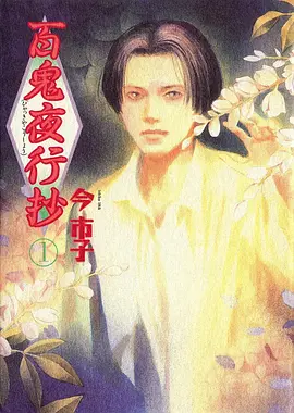 剑与纸鹤 热血动漫在线看